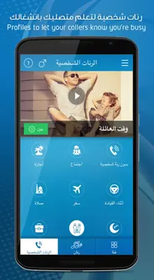 Mobily Ranan android App screenshot 1