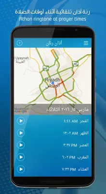 Mobily Ranan android App screenshot 2