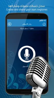 Mobily Ranan android App screenshot 3